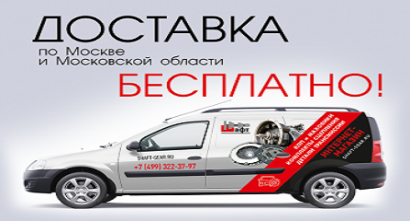 Бесплатная доставка КПП и запчастей по Москве и Московской области в пределах ЦКАД!